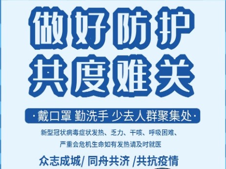 青岛莲池妇婴医院疫情防控重要公告