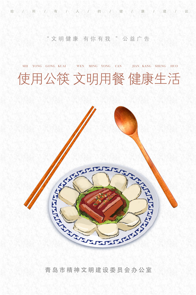 《青岛市文明就餐健康指南》发布 树立良好饮食风尚